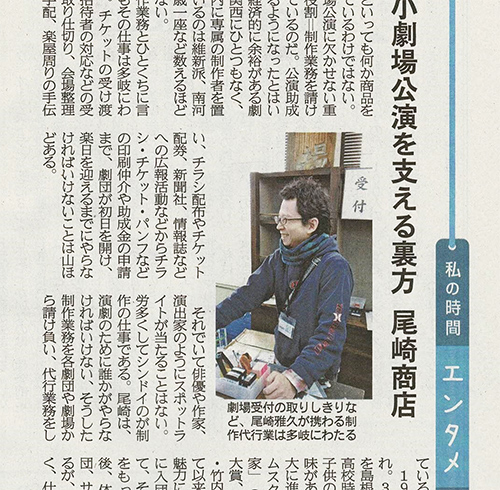 2013年3月28日「産経新聞夕刊」