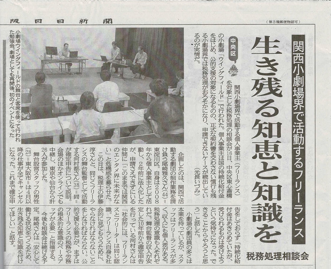 受講料無料! 個別相談会付き!